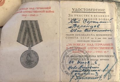 За победу над германией в великой отечественной войне 1941-1945 г.г.
