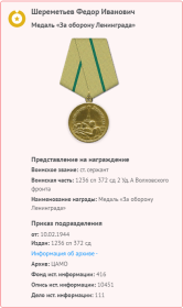 Медаль  "За оборону Ленинграда"