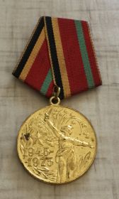 Медаль «30 лет победы в Великой Отечественной войне»