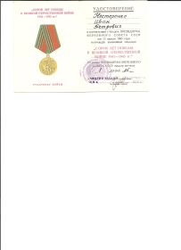 Медаль "Сорок лет Победы в ВОВ 1941-1945 гг."