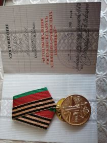 Медаль "65 лет освобождения республики Беларусь"