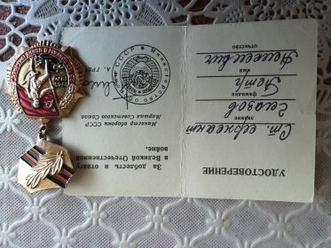 Медаль "25 лет победы в ВОВ"
