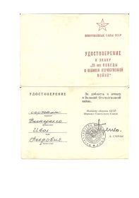 Знак "Двадцать пять лет Победы в ВОВ 1941-1945 гг."