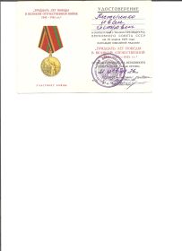 Медаль "Тридцать лет Победы в ВОВ 1941-1945 гг."