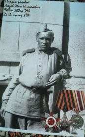 Орден славы третьей степени