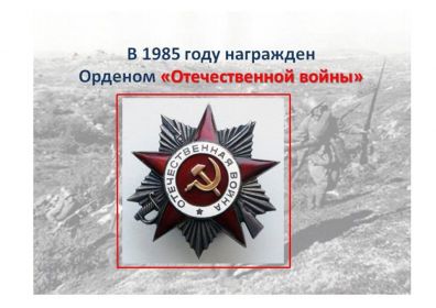 Орден Отечественной войны 1985 год.