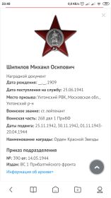 Орден Красной Звезды