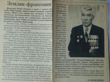 Орденами Славы 3-степени,Красной звезды,Отечественной войны 1-степени,медалями "За отвагу","За боевые заслуги","За победу над Германией","За взятие Берлина","За освобождение Праги",и многими