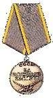 орден за боевые заслуги «Слава 3 степени»