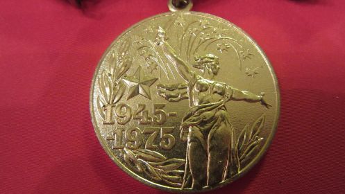 Медаль тридцать лет победы в Великой Отечественной войне 1941-1945гг.