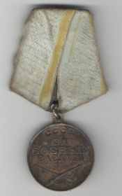 Медаль "За боевые заслсуги"