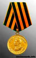 Медаль  "За победу над Германией в Великой Отечественной войне 1941-1945гг"