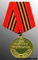 Медаль  "За взятие Берлина"