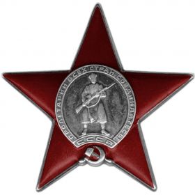 Орден Красной Звезды 13.05.1944