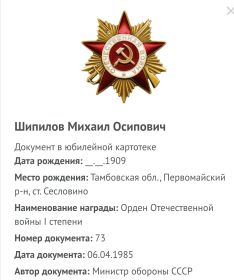 Орден Отечественной войны 1 степени