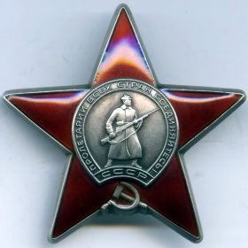 Орден"Красной звезды"7.06.1945г.