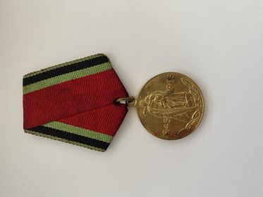 Медаль 20 лет победы в Великой Отечественной войне 1941-1945