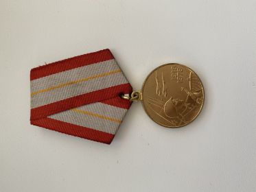Медаль 60 лет вооружение силам СССР