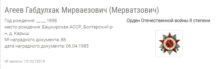 орден