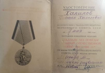 "20 лет Победы в Великой Отечественной войне 1941-1945 гг."