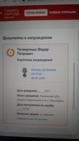 Медаль "За боевые заслуги"