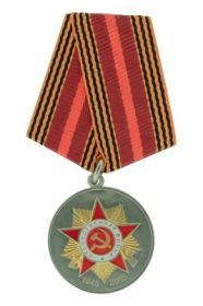 Юбилейная медаль 70 лет Победы в ВОВ 1941-1945