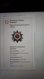 Орден Отечественной войны II степени