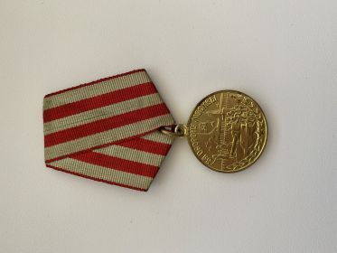 Медаль за Оборону Москвы