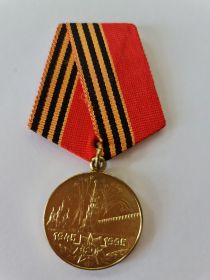 Юбилейная медаль " 50 лет в Великой Отечественной Войне 1941-1945 г.г."