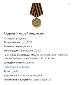 Медаль за победу над Германией в Великой Отечественной войне 1941-1945