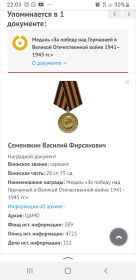 Медаль За победу  над Германией в Великой Отечественной войне 1941-1945 гг"