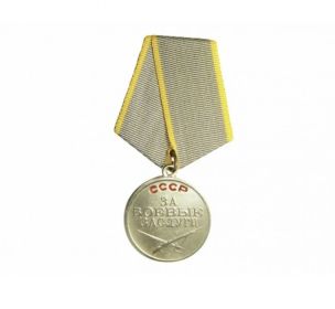 Медаль: «За боевые заслуги»