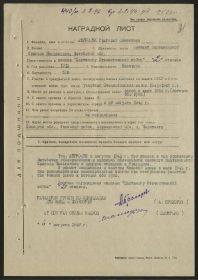 Медаль "Партизану Великой Отечественной войны" 2 степени