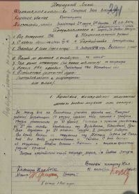 04.08.1942 Медаль «За боевые заслуги»