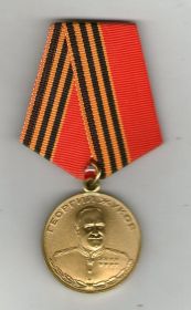Медаль: Жукова