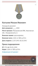 Медаль за боевые заслуги (№ 879414)