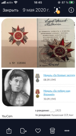 Медаль «За боевые заслуги над Японией» 1945 г, «За победу над Японией»1945 г (№395463), медалью «За боевые заслуги» 1945 г (№3050810), орденом Отечественной войны II степени (№159304).