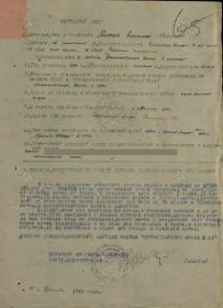 Орден Отечественной Войны I степени