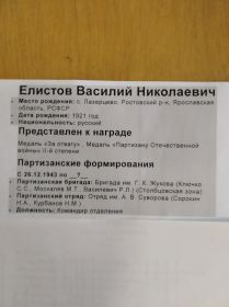 Медаль "Партизану Отечественной войны" П ст.