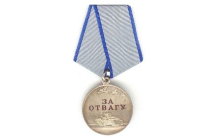Медаль "За отвагу" 07 сентября 1944 года