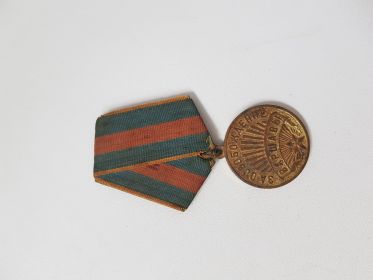 Медаль за освобождение Варшавы 17 января 1945г.