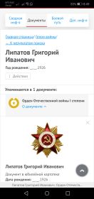 Орден Отечественной войны