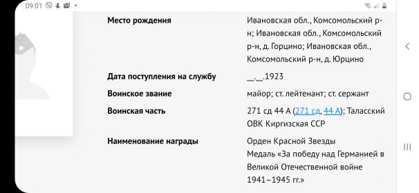 Медаль за "Победу над Германией в Великой Отечественнрй войне 1941-1945г."