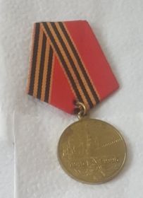 Юбилейная медаль