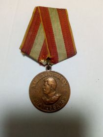Медаль "За доблестный труд в Великой Отечественной Войне 1941-1945гг"