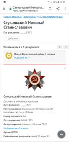 Орден Отечественной войны