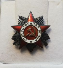 Орден Отечественной Войны II степени