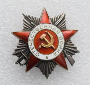 Орден Отечественной войны II-ой степени