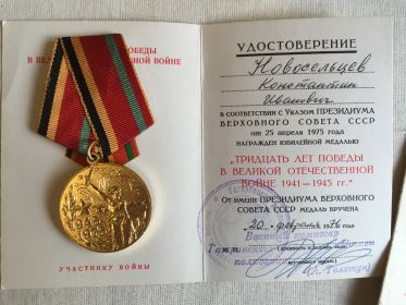 30 ЛЕТ ПОБЕДЫ В ВОВ 1941-1945