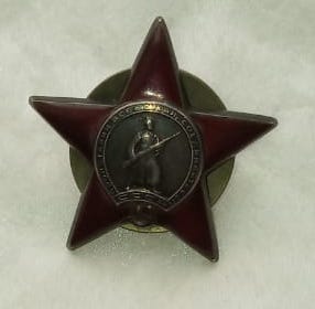Орден Красной Звезды